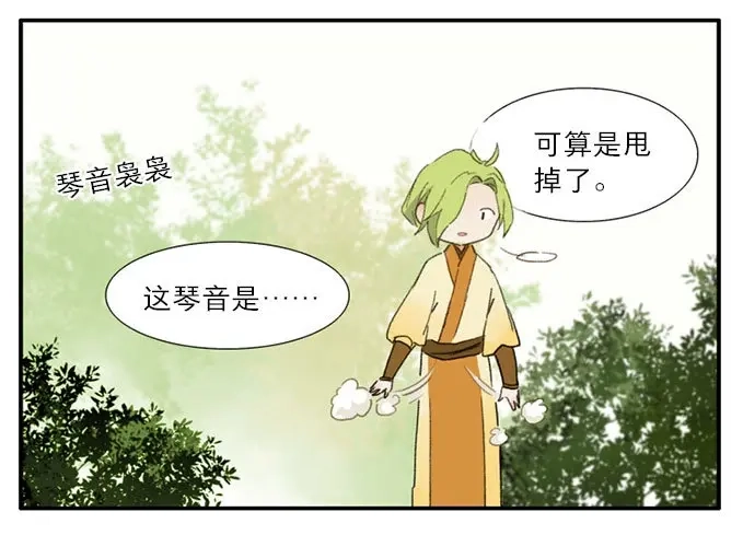 本草孤虚录 第9话 四格·药精们的日常② 第42页