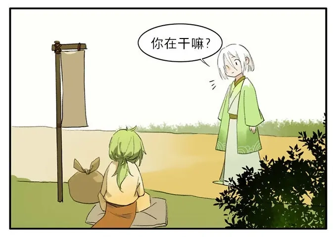 本草孤虚录 第9话 四格·药精们的日常② 第57页