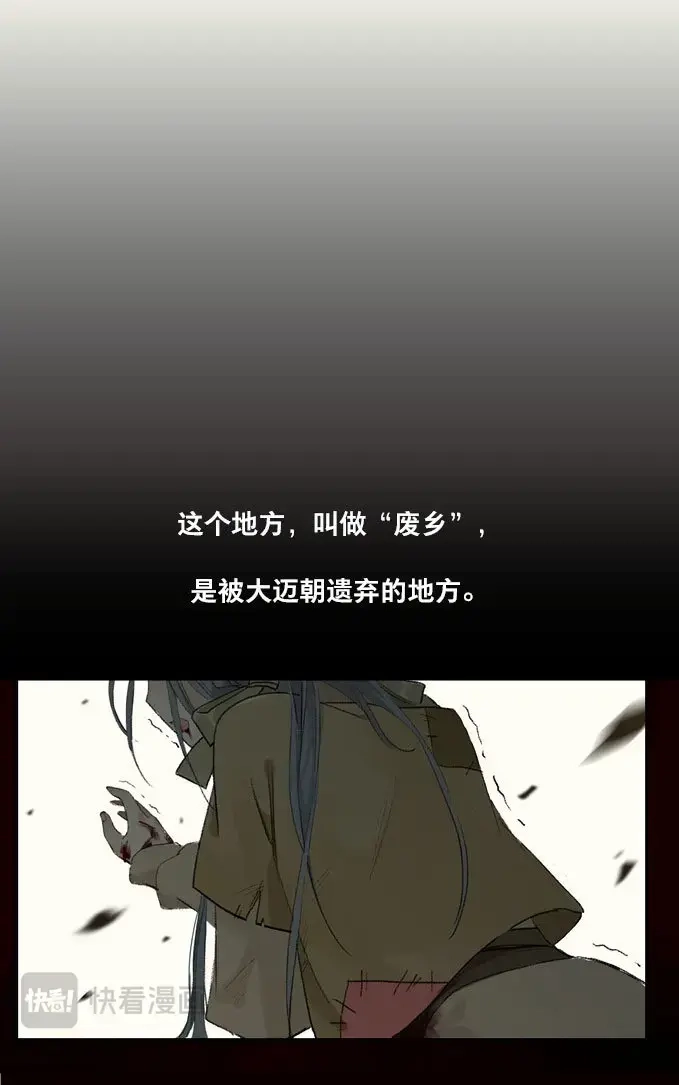 本草孤虚录 第9话 四格·药精们的日常② 第65页