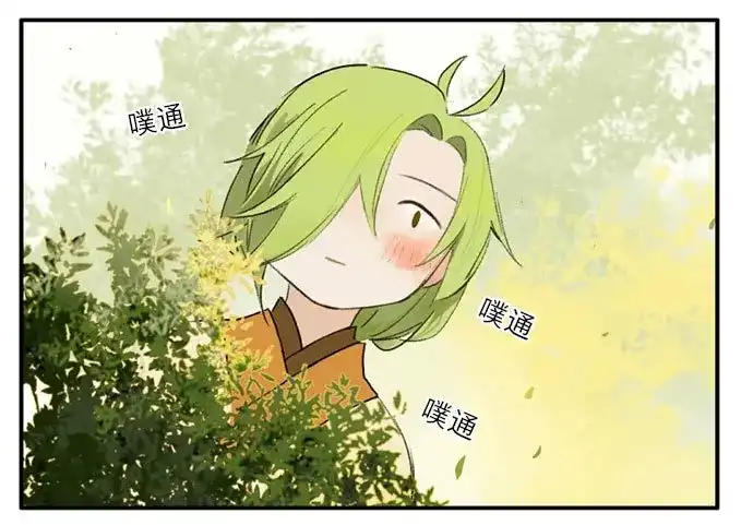 本草孤虚录 第9话 四格·药精们的日常② 第45页