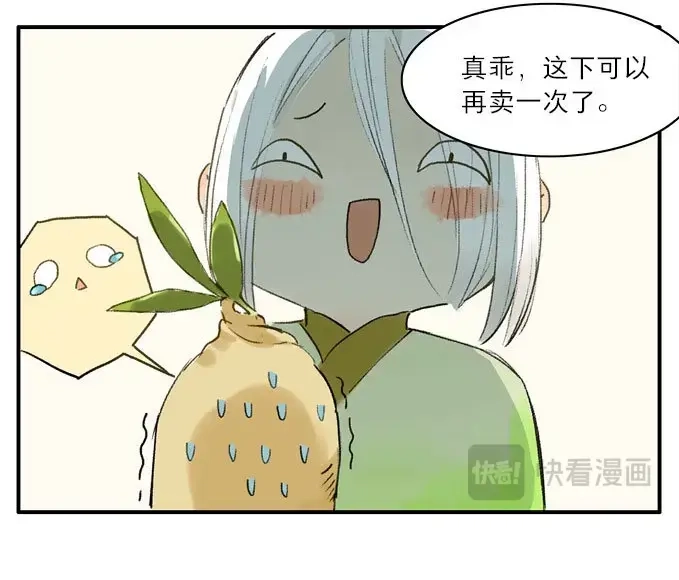 本草孤虚录 第9话 四格·药精们的日常② 第13页