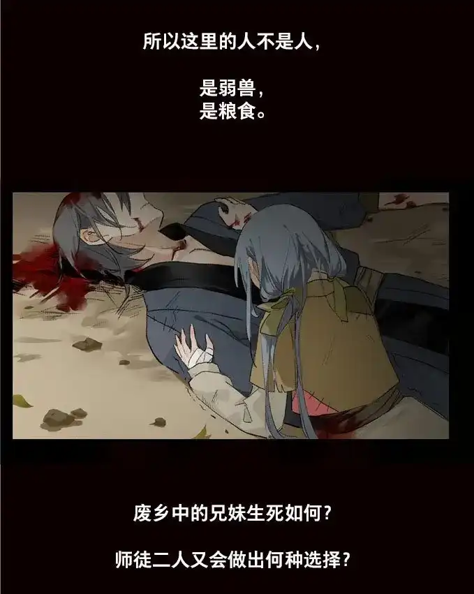 本草孤虚录 第9话 四格·药精们的日常② 第66页