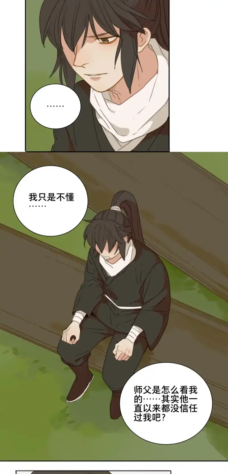 本草孤虚录 第90话 情局（二十五） 第8页