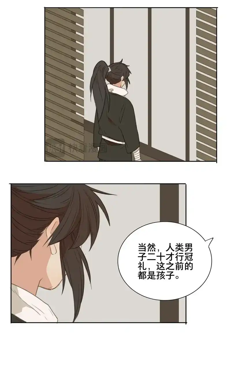 本草孤虚录 第90话 情局（二十五） 第14页