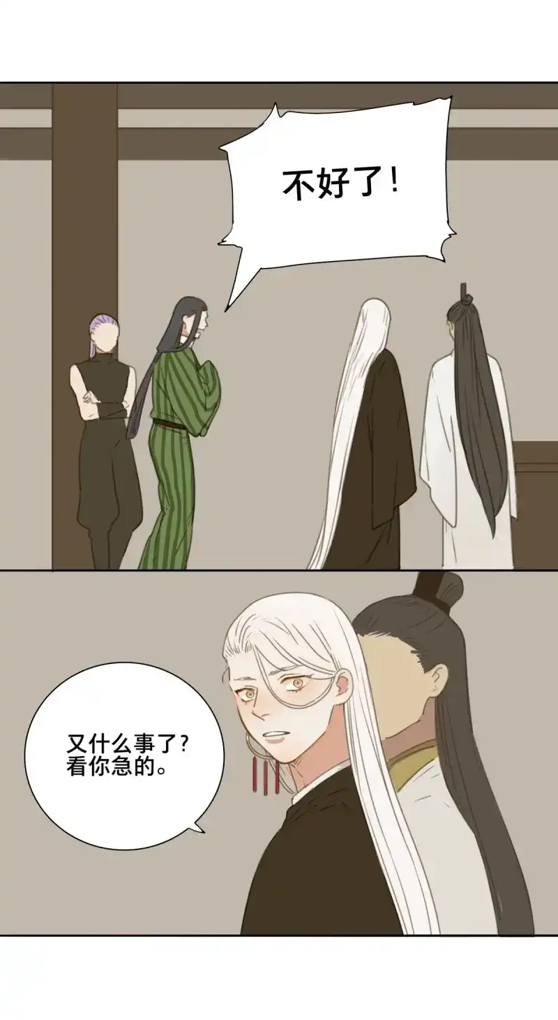本草孤虚录 第90话 情局（二十五） 第22页