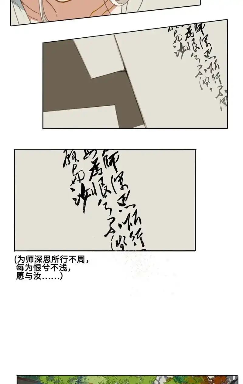 本草孤虚录 第90话 情局（二十五） 第17页