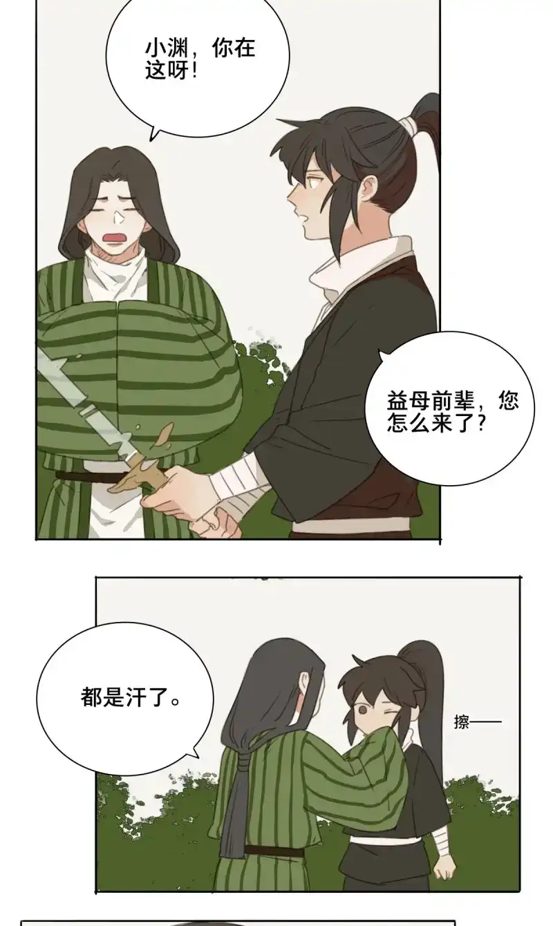 本草孤虚录 第90话 情局（二十五） 第5页