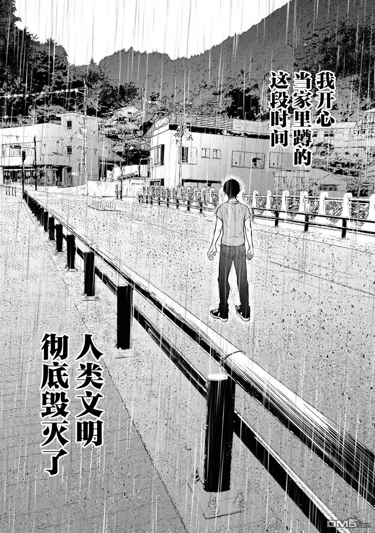《崩坏世界的魔杖匠人》第1话 第24页