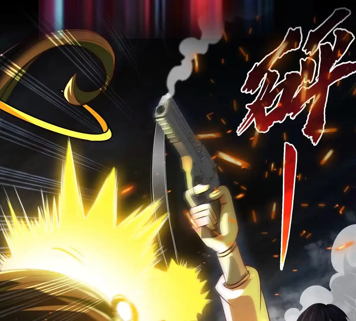 《本剑仙绝不为奴》序章 第28页