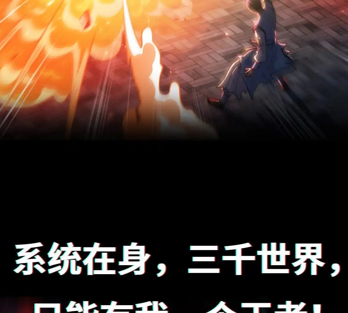 《本剑仙绝不为奴》序章 第34页