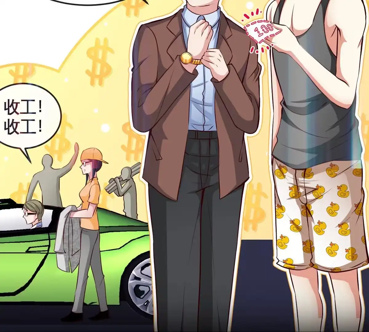 《本剑仙绝不为奴》序章 第7页