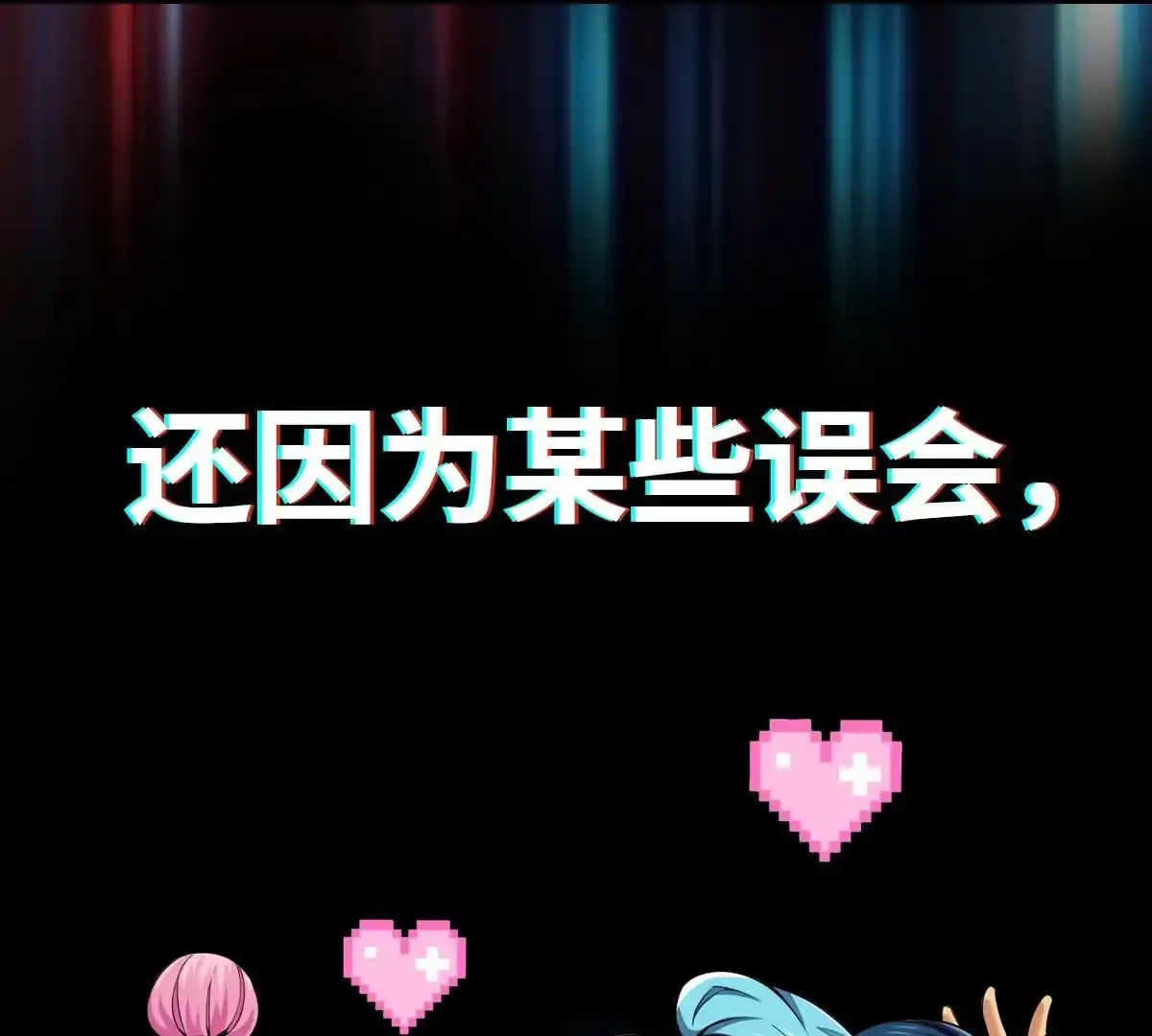 《本剑仙绝不为奴》序章 第8页