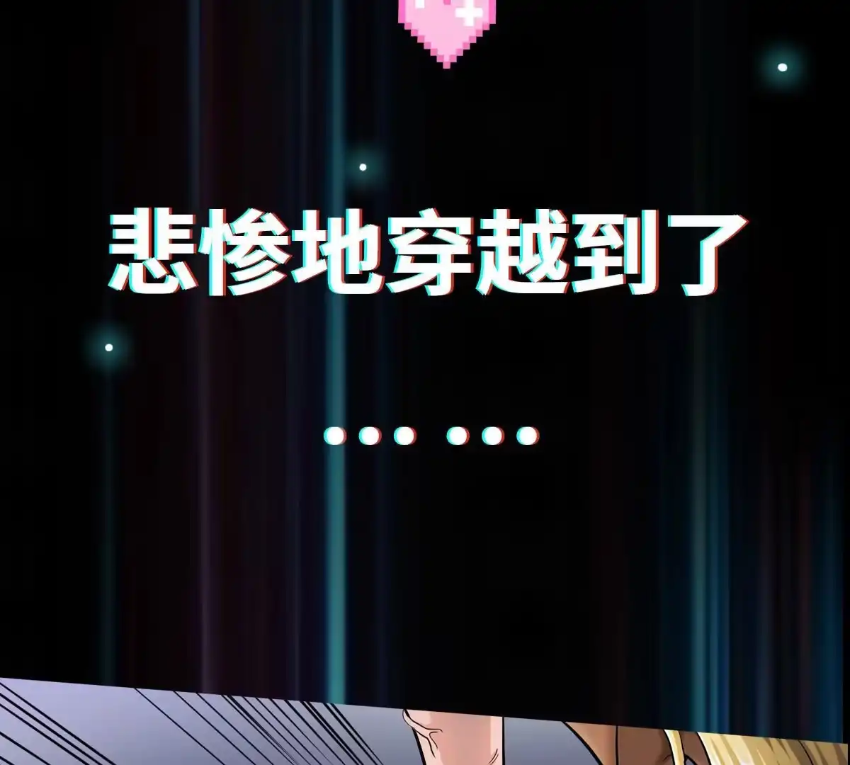 《本剑仙绝不为奴》序章 第11页