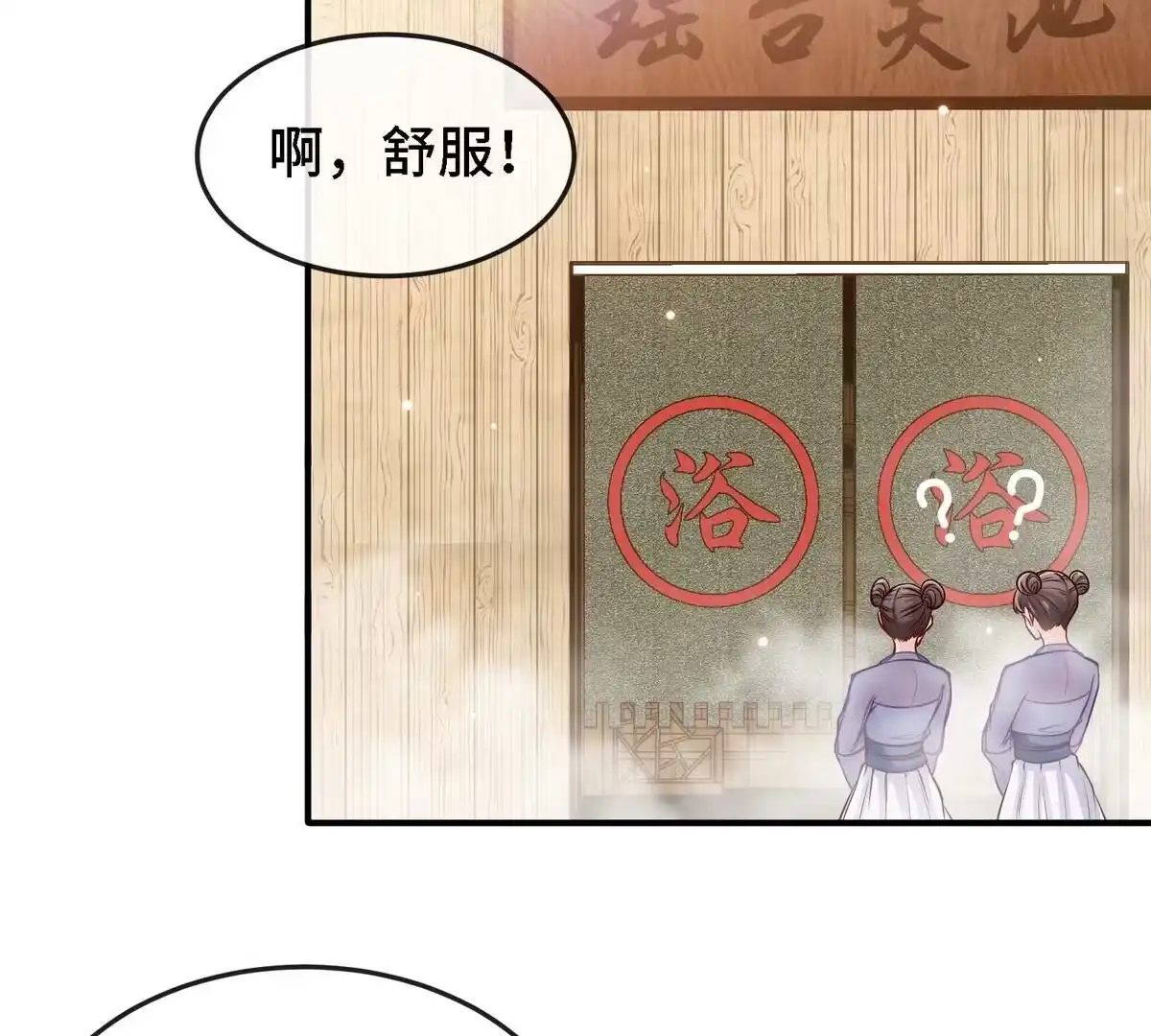 《本剑仙绝不为奴》第9话 新技能 第18页