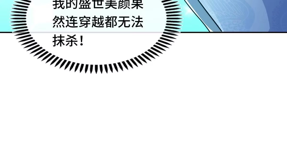 《本剑仙绝不为奴》第9话 新技能 第51页