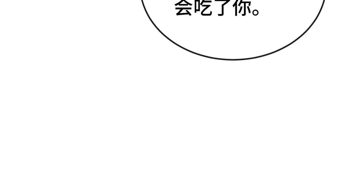 《本剑仙绝不为奴》第9话 新技能 第39页