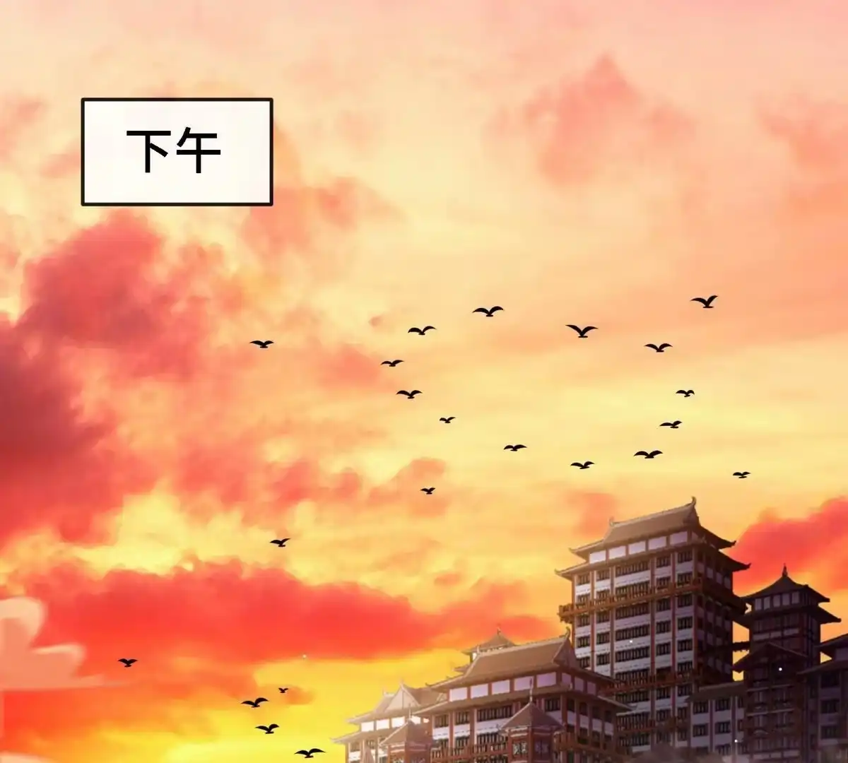 《本剑仙绝不为奴》第9话 新技能 第16页