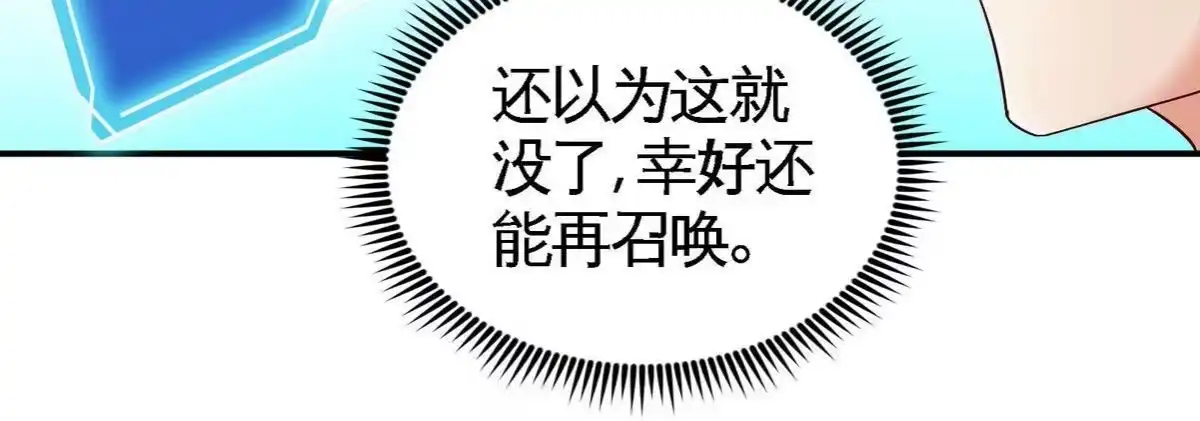 《本剑仙绝不为奴》第10话 瑶姬 第27页