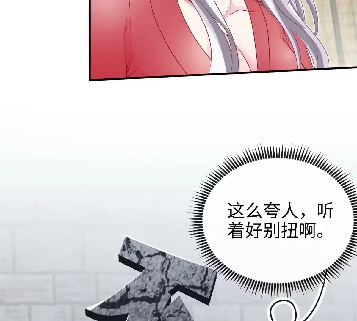 《本剑仙绝不为奴》第11话 千重峰 第19页