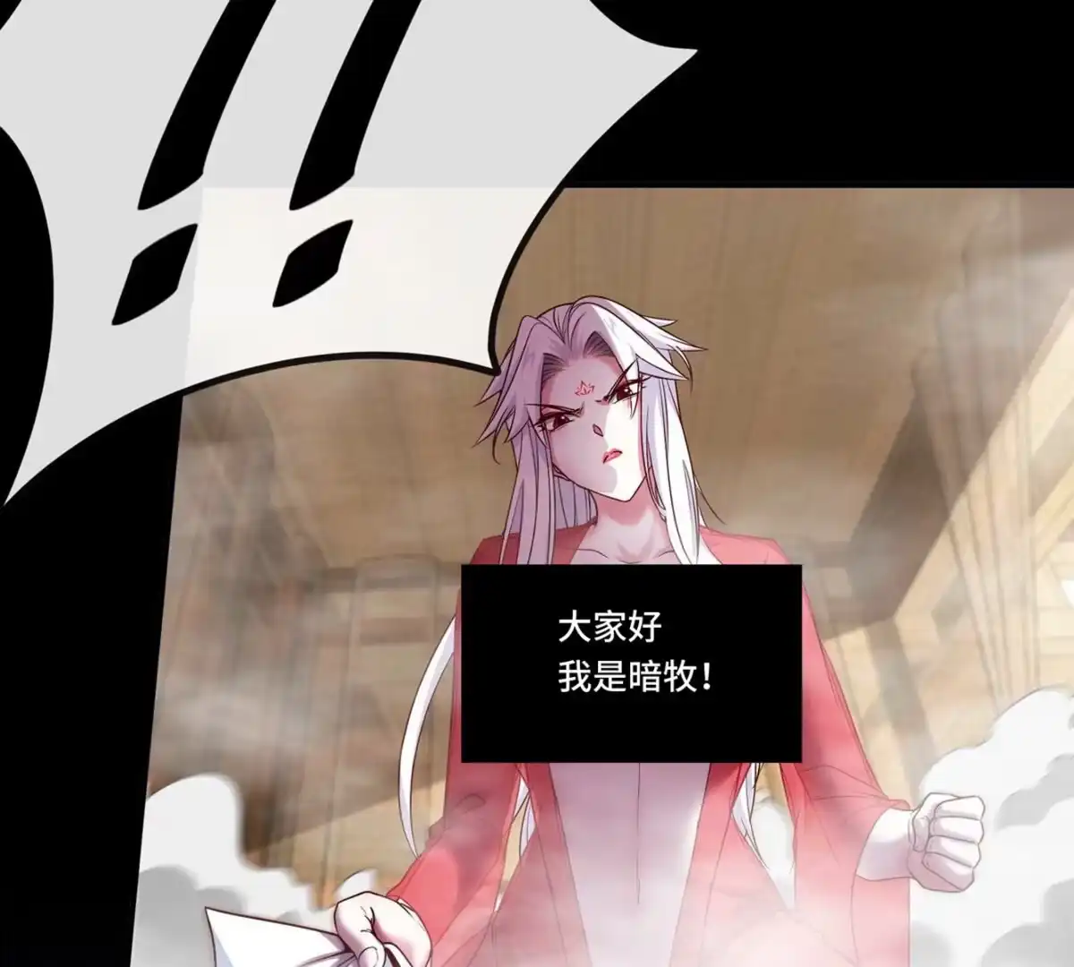 《本剑仙绝不为奴》第11话 千重峰 第65页