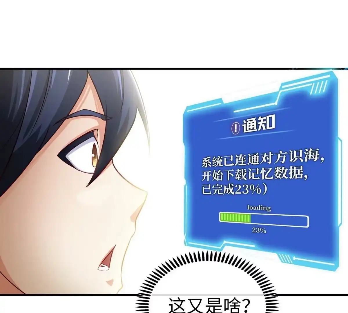 《本剑仙绝不为奴》第11话 千重峰 第46页