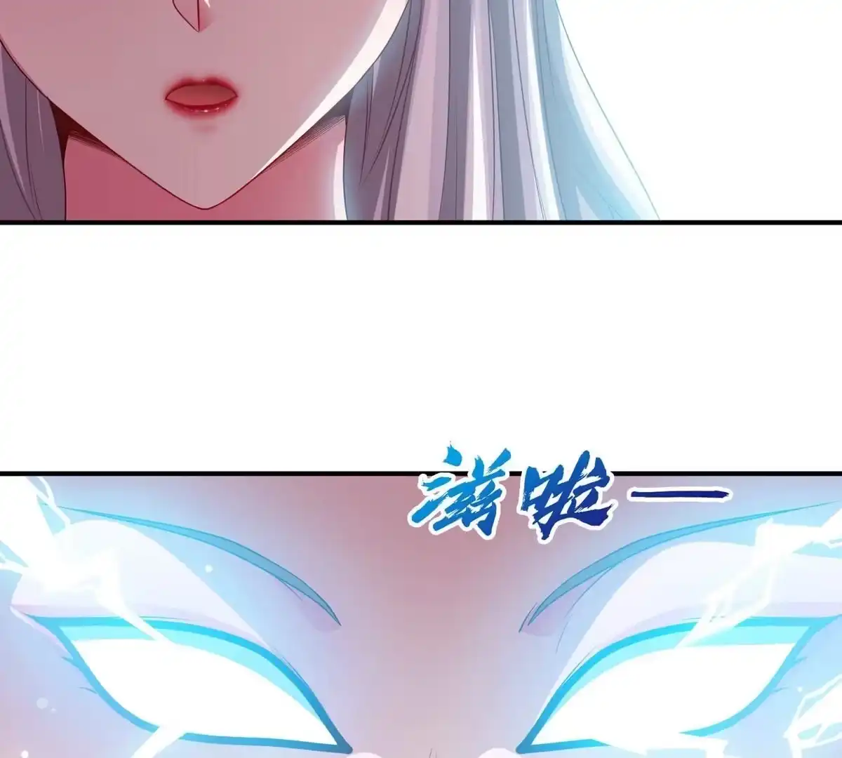 《本剑仙绝不为奴》第11话 千重峰 第29页