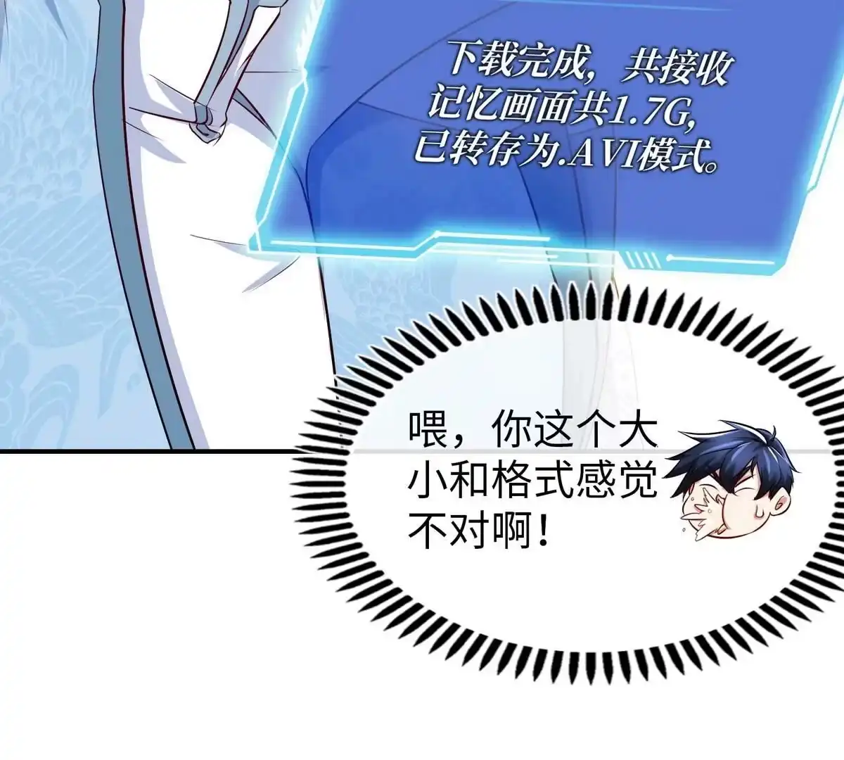《本剑仙绝不为奴》第11话 千重峰 第53页