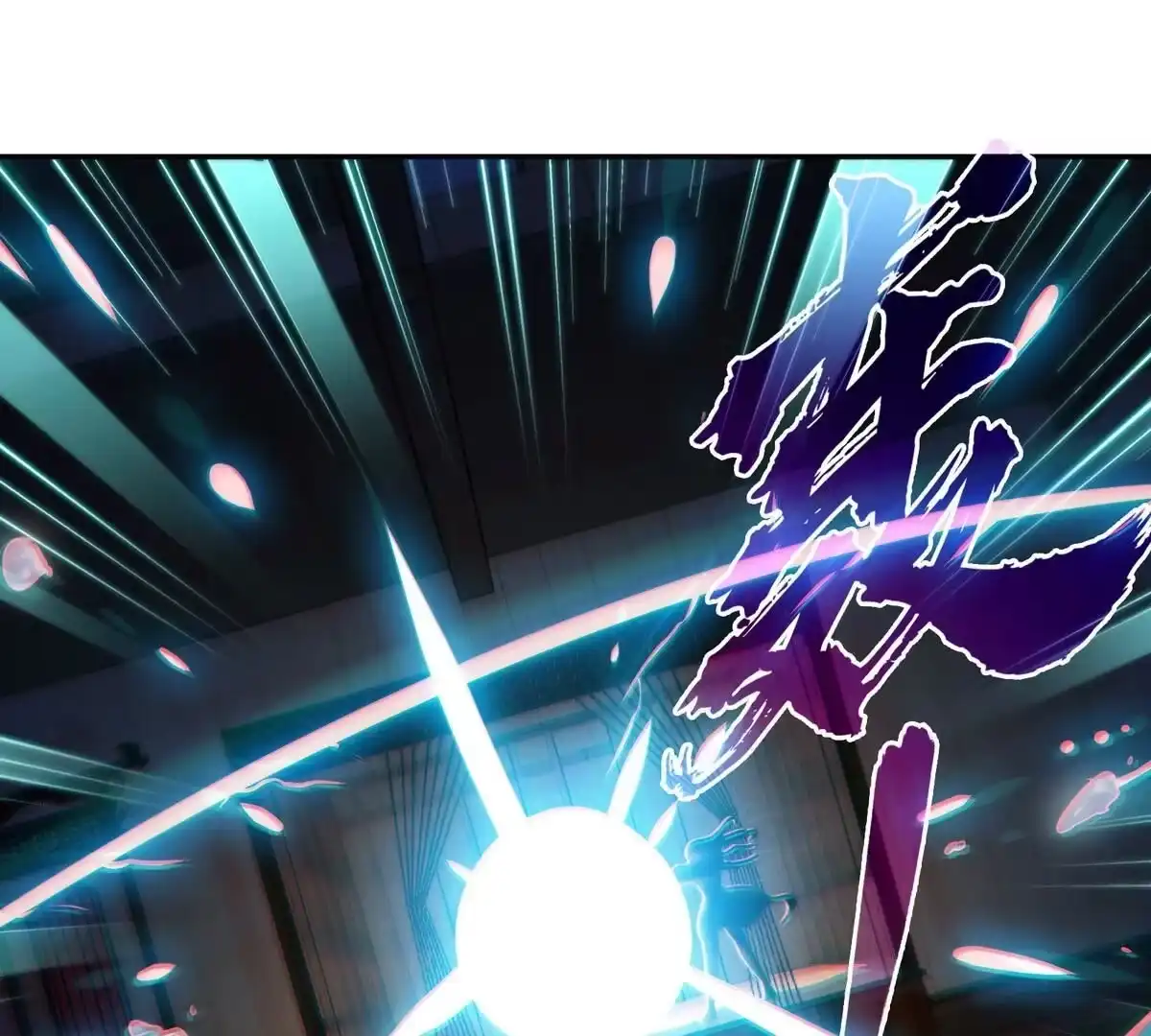 《本剑仙绝不为奴》第11话 千重峰 第62页