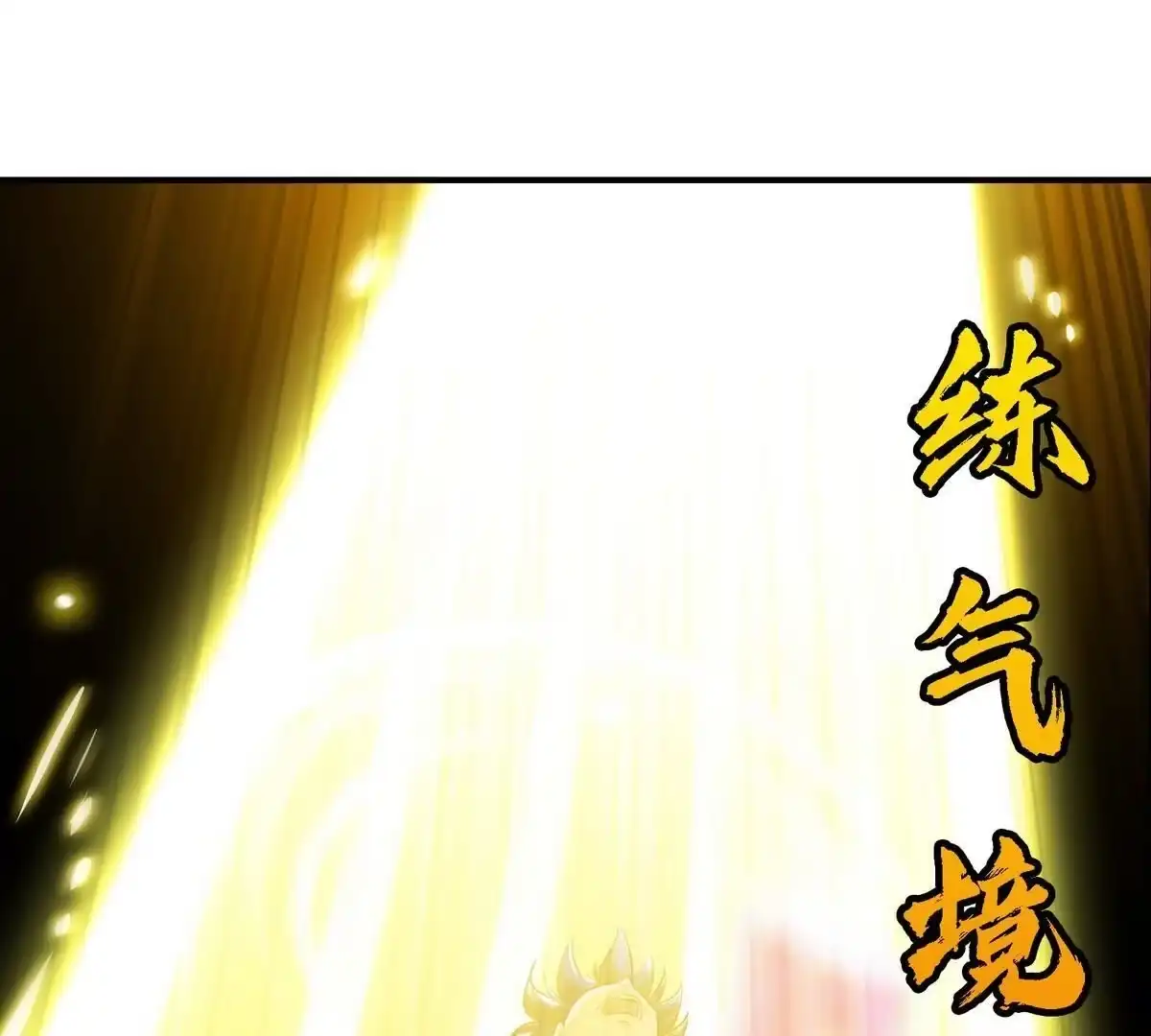 《本剑仙绝不为奴》第11话 千重峰 第54页