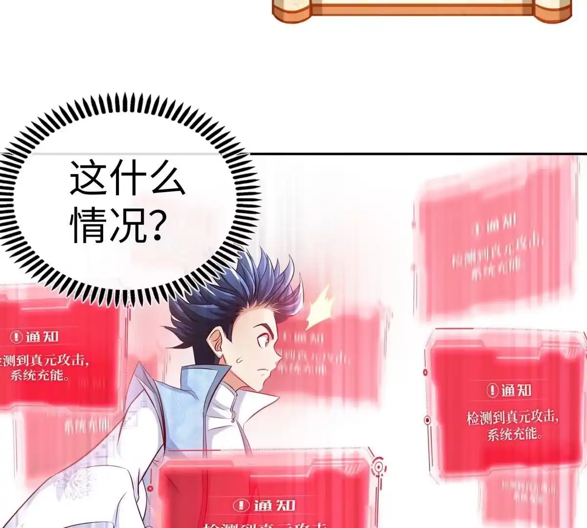 《本剑仙绝不为奴》第11话 千重峰 第44页