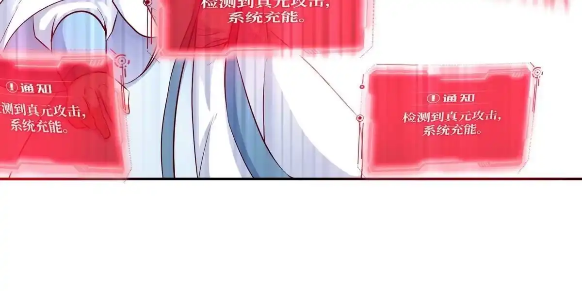 《本剑仙绝不为奴》第11话 千重峰 第45页