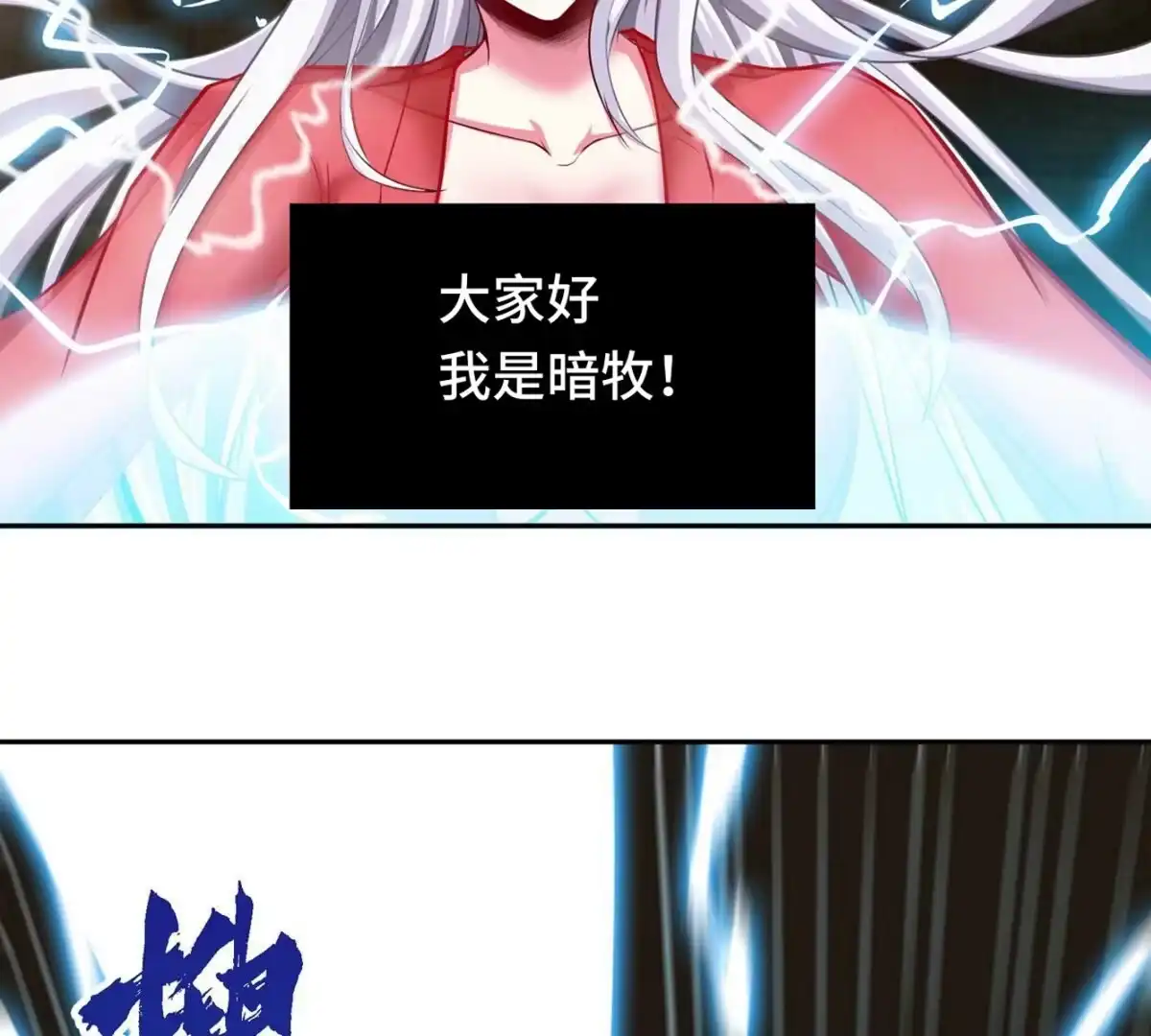 《本剑仙绝不为奴》第11话 千重峰 第41页