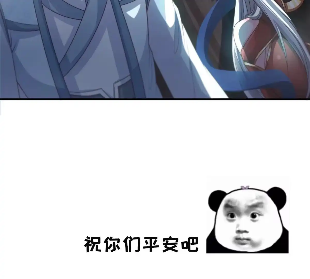 《本剑仙绝不为奴》第11话 千重峰 第72页