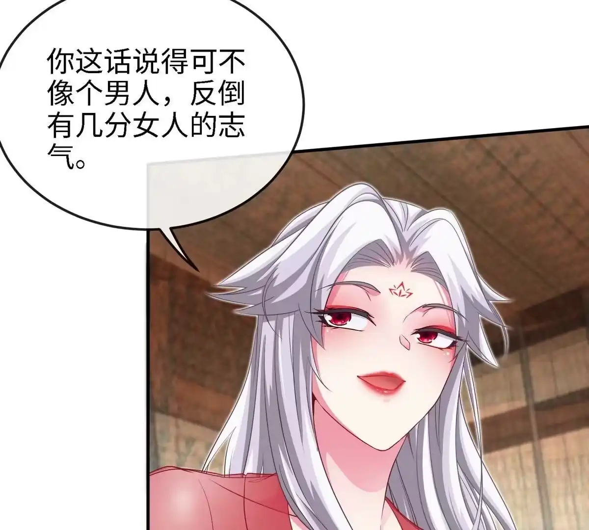 《本剑仙绝不为奴》第11话 千重峰 第18页