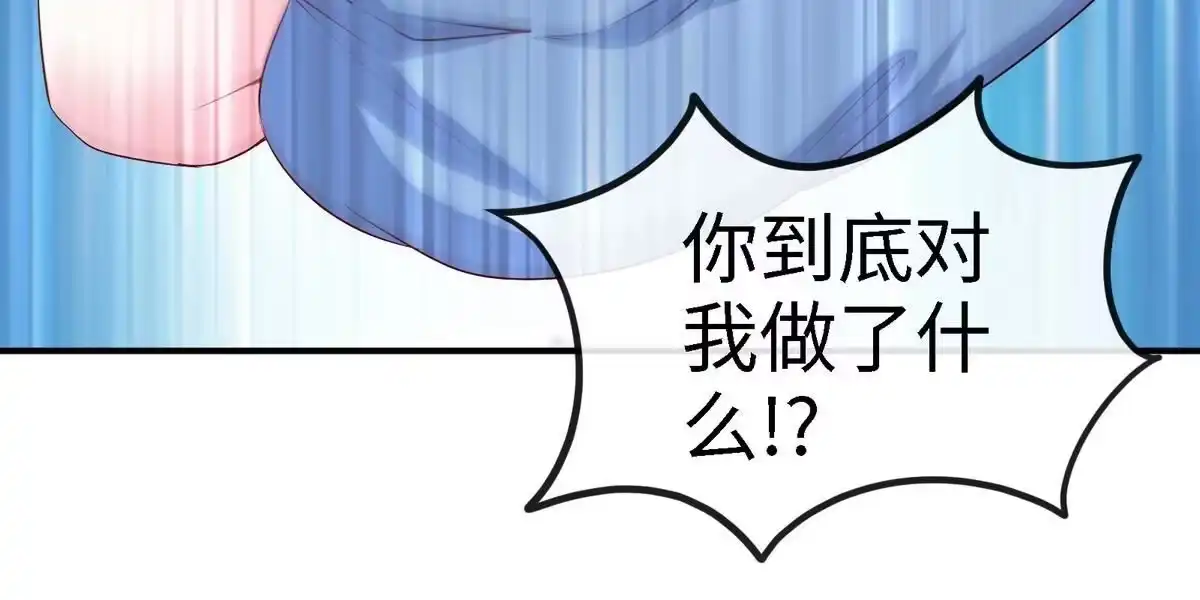 《本剑仙绝不为奴》第11话 千重峰 第68页