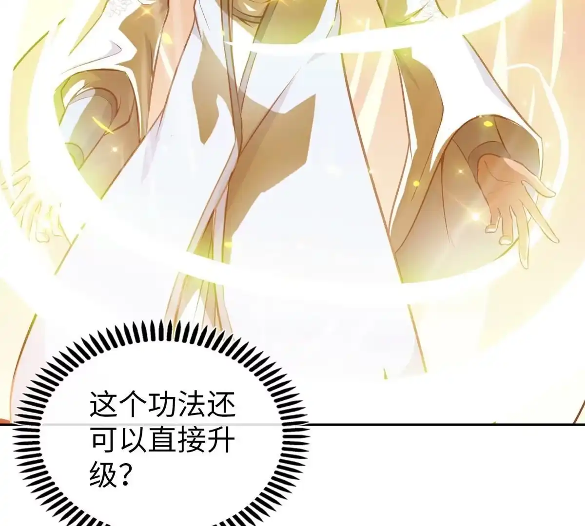 《本剑仙绝不为奴》第11话 千重峰 第59页