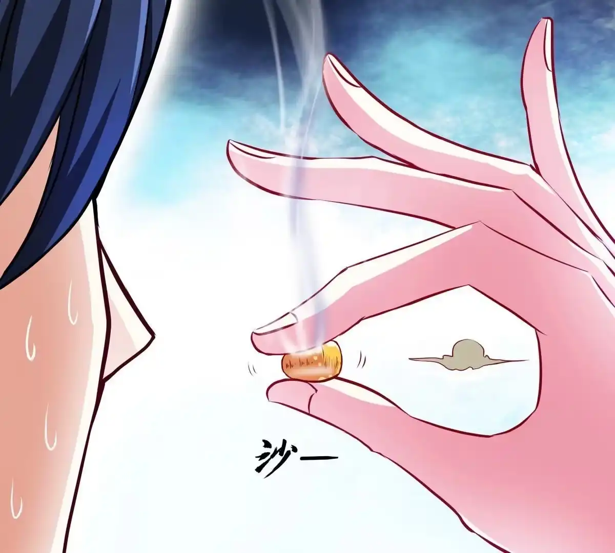 《本剑仙绝不为奴》第11话 千重峰 第7页