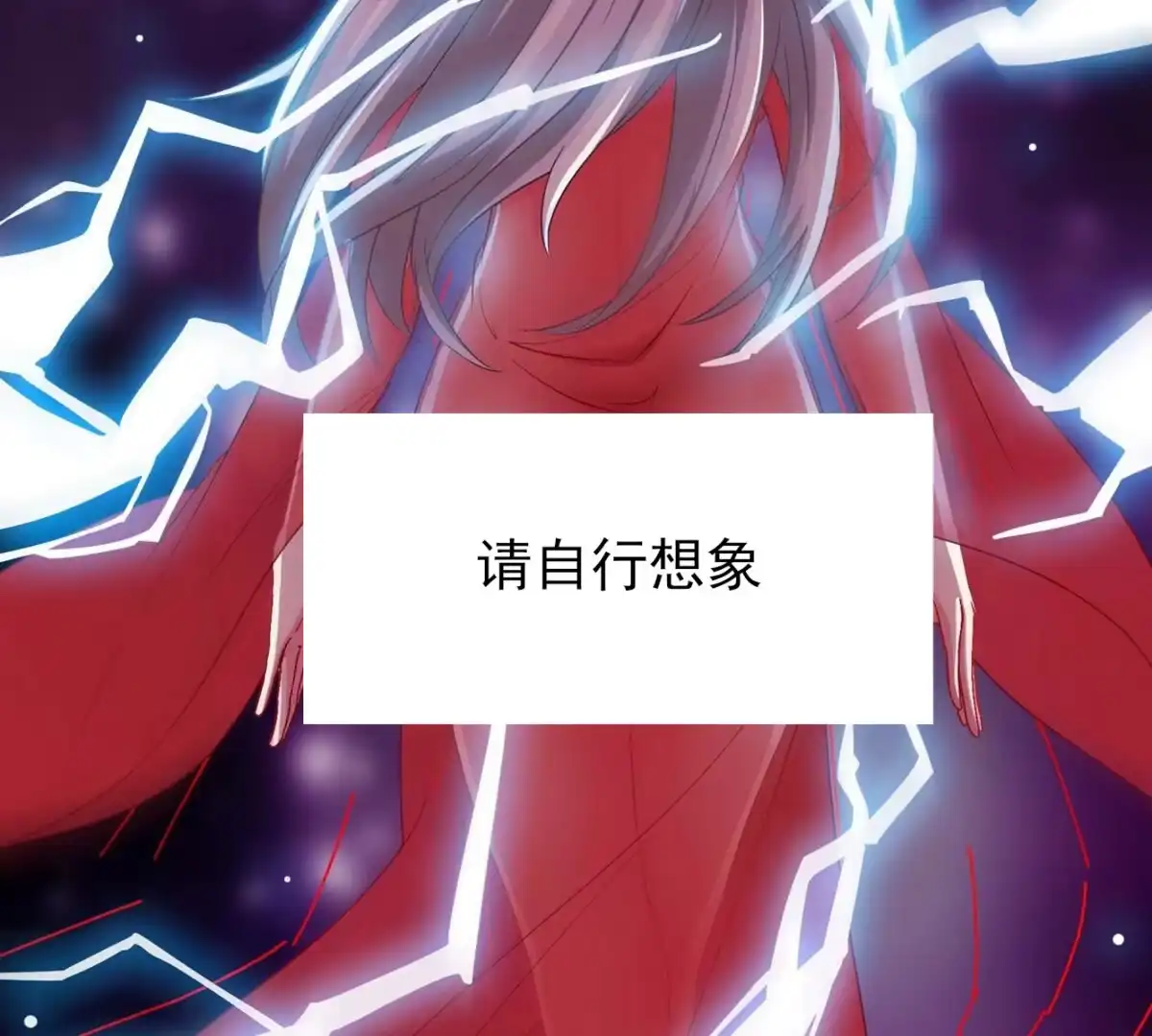 《本剑仙绝不为奴》第11话 千重峰 第32页