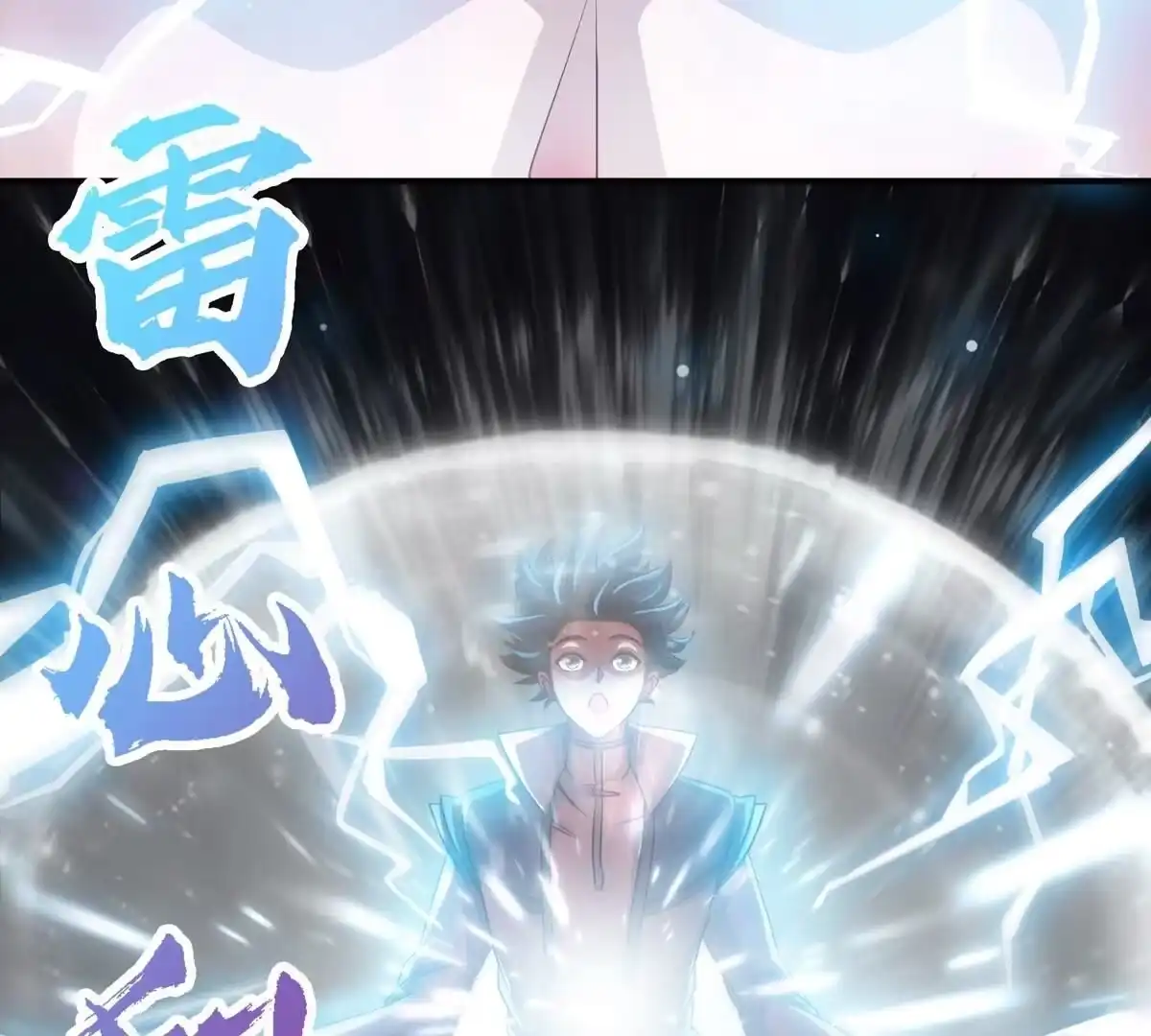 《本剑仙绝不为奴》第11话 千重峰 第30页