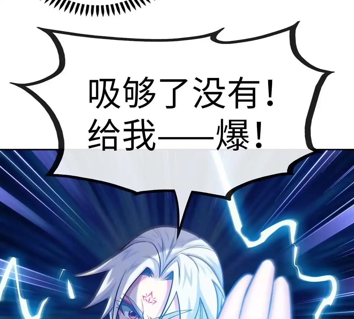 《本剑仙绝不为奴》第11话 千重峰 第60页