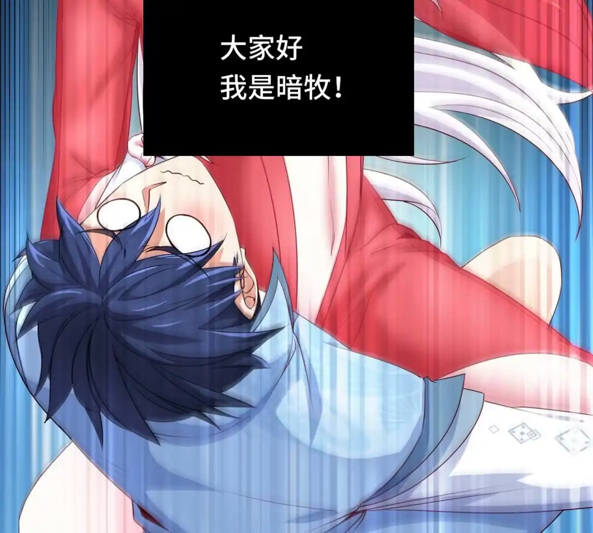 《本剑仙绝不为奴》第11话 千重峰 第67页