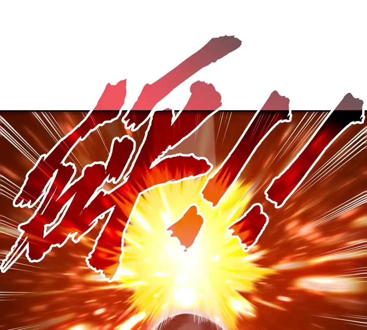 《本剑仙绝不为奴》第11话 千重峰 第4页
