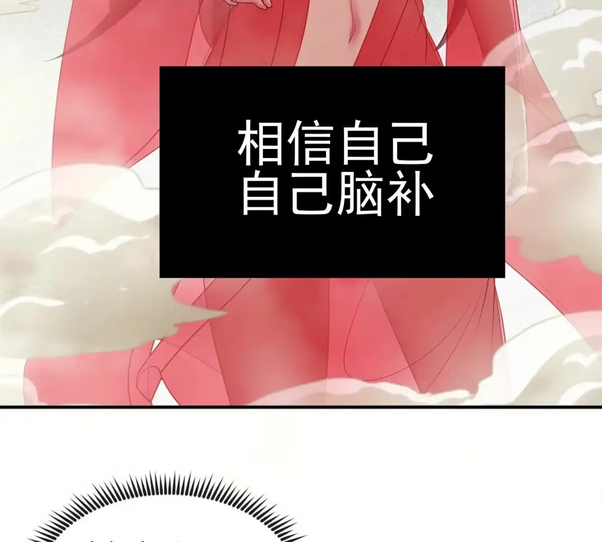 《本剑仙绝不为奴》第11话 千重峰 第25页