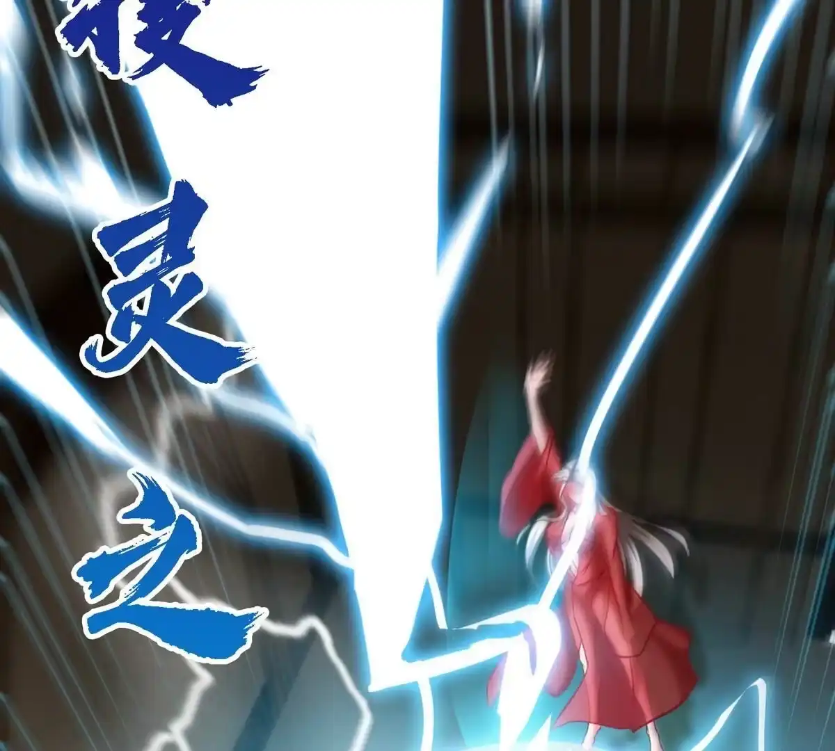 《本剑仙绝不为奴》第11话 千重峰 第42页