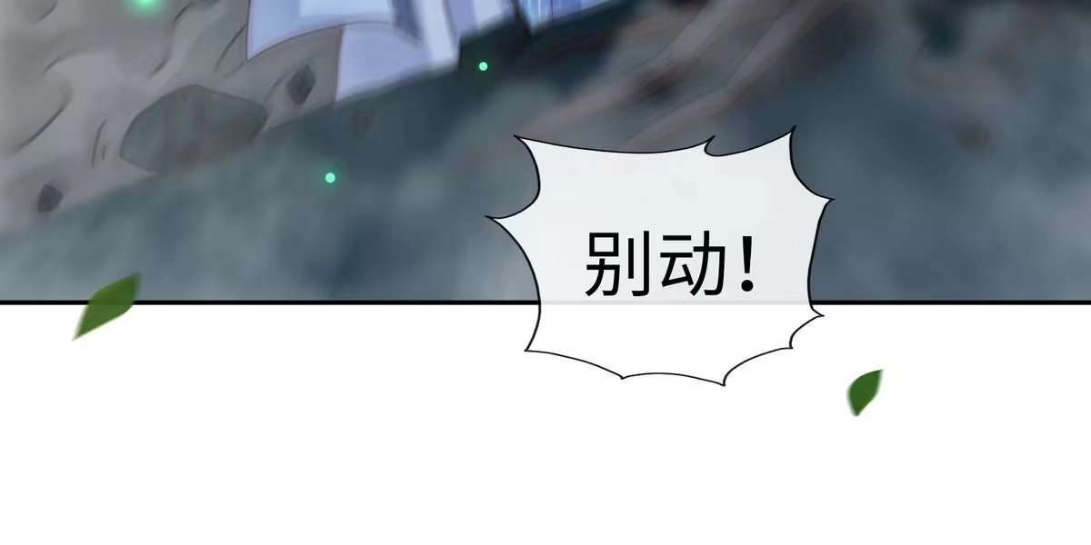 《本剑仙绝不为奴》第12话 荒古巨蟒 第62页