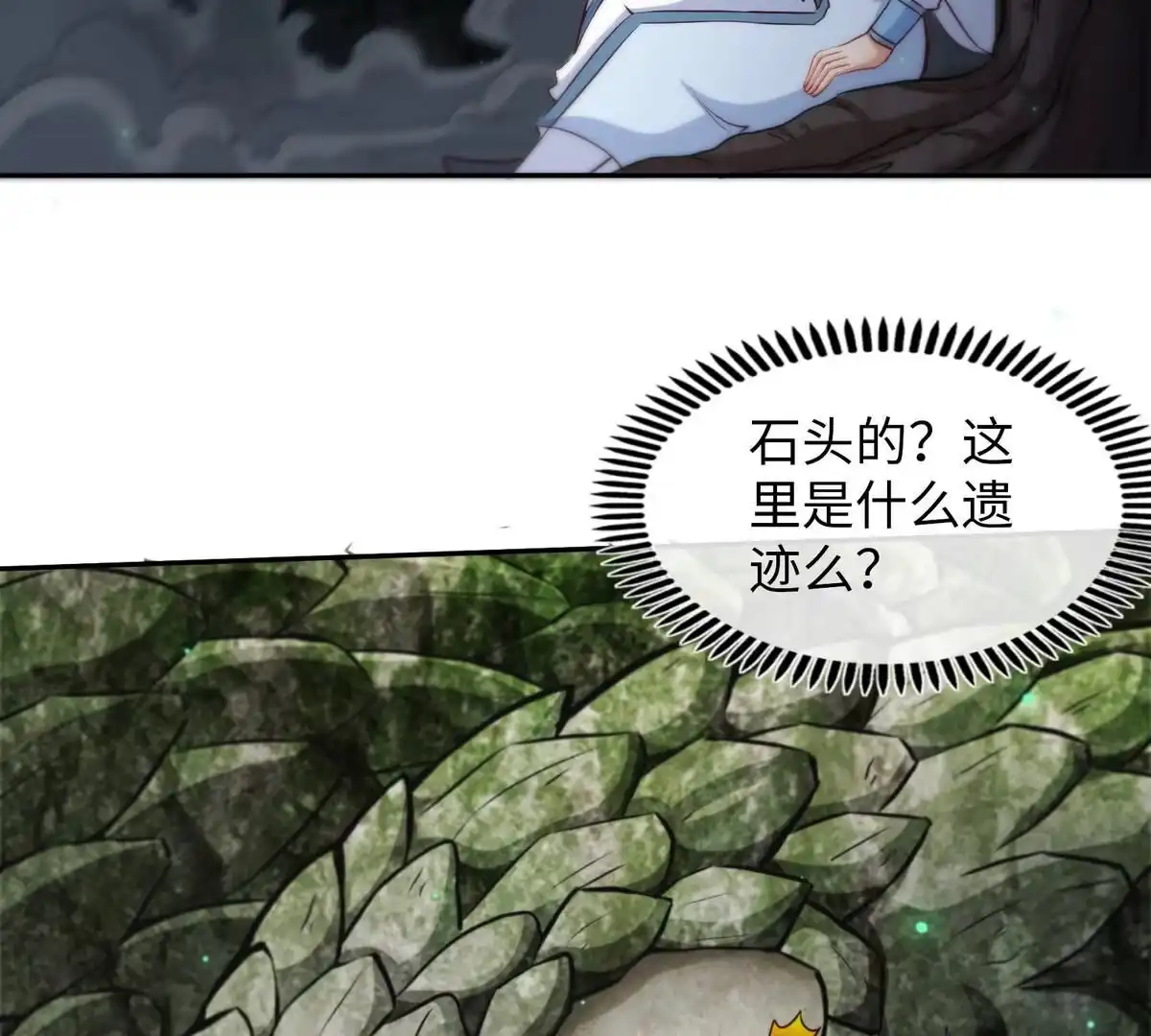 《本剑仙绝不为奴》第12话 荒古巨蟒 第48页