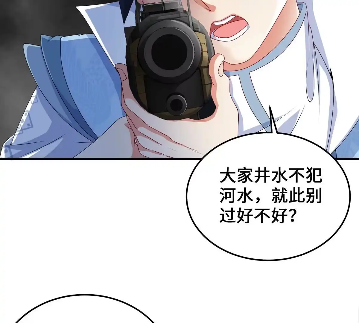 《本剑仙绝不为奴》第13话 红衣大妖 第30页