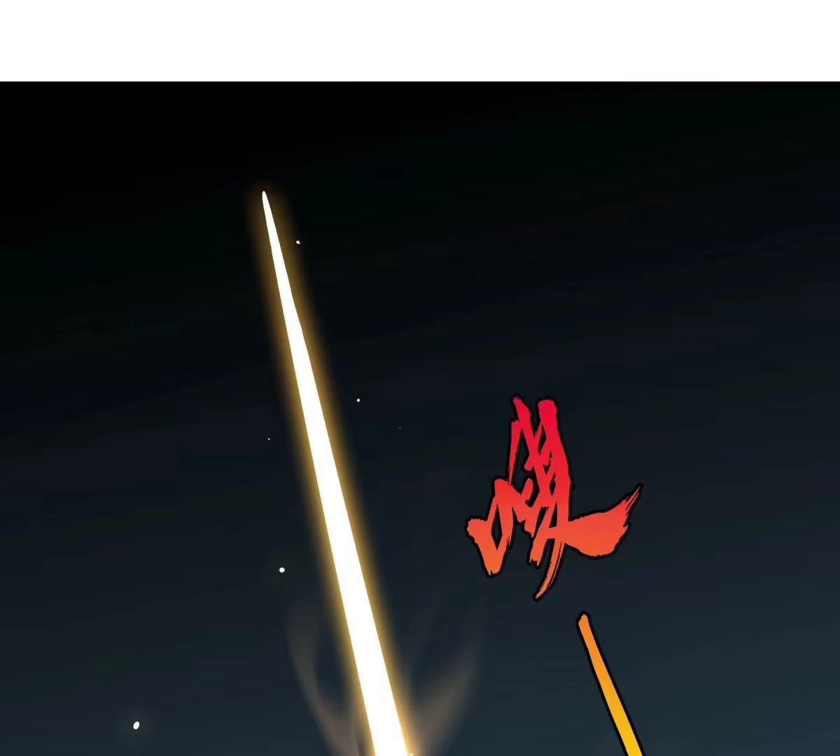 《本剑仙绝不为奴》第13话 红衣大妖 第53页