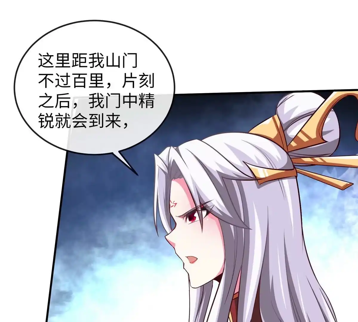 《本剑仙绝不为奴》第13话 红衣大妖 第59页