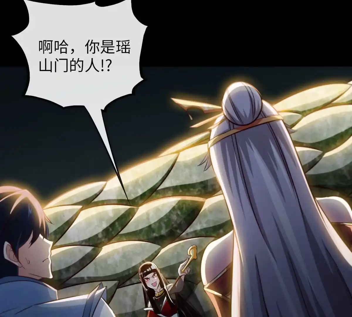《本剑仙绝不为奴》第13话 红衣大妖 第57页